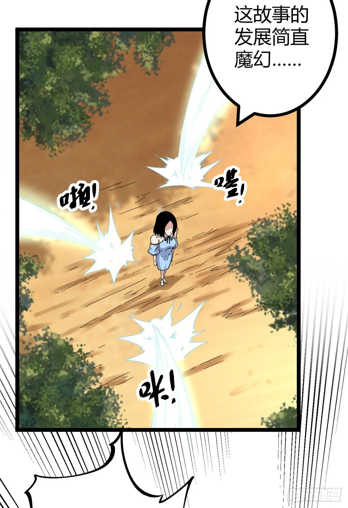 我的影子会挂机漫画,31 深入敌后3图