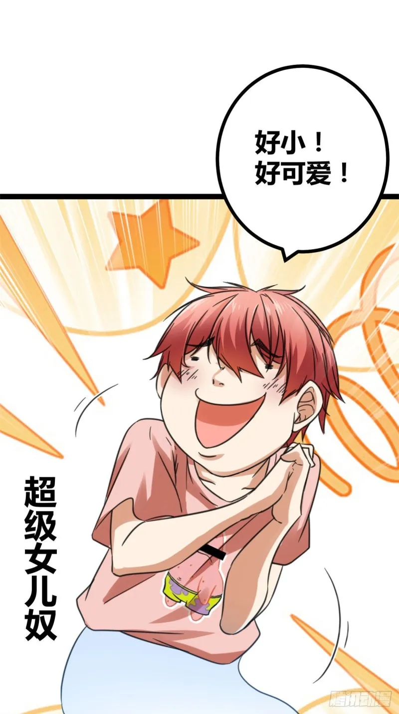 我的影子会挂机漫画,59 暗影女王的诞生3图