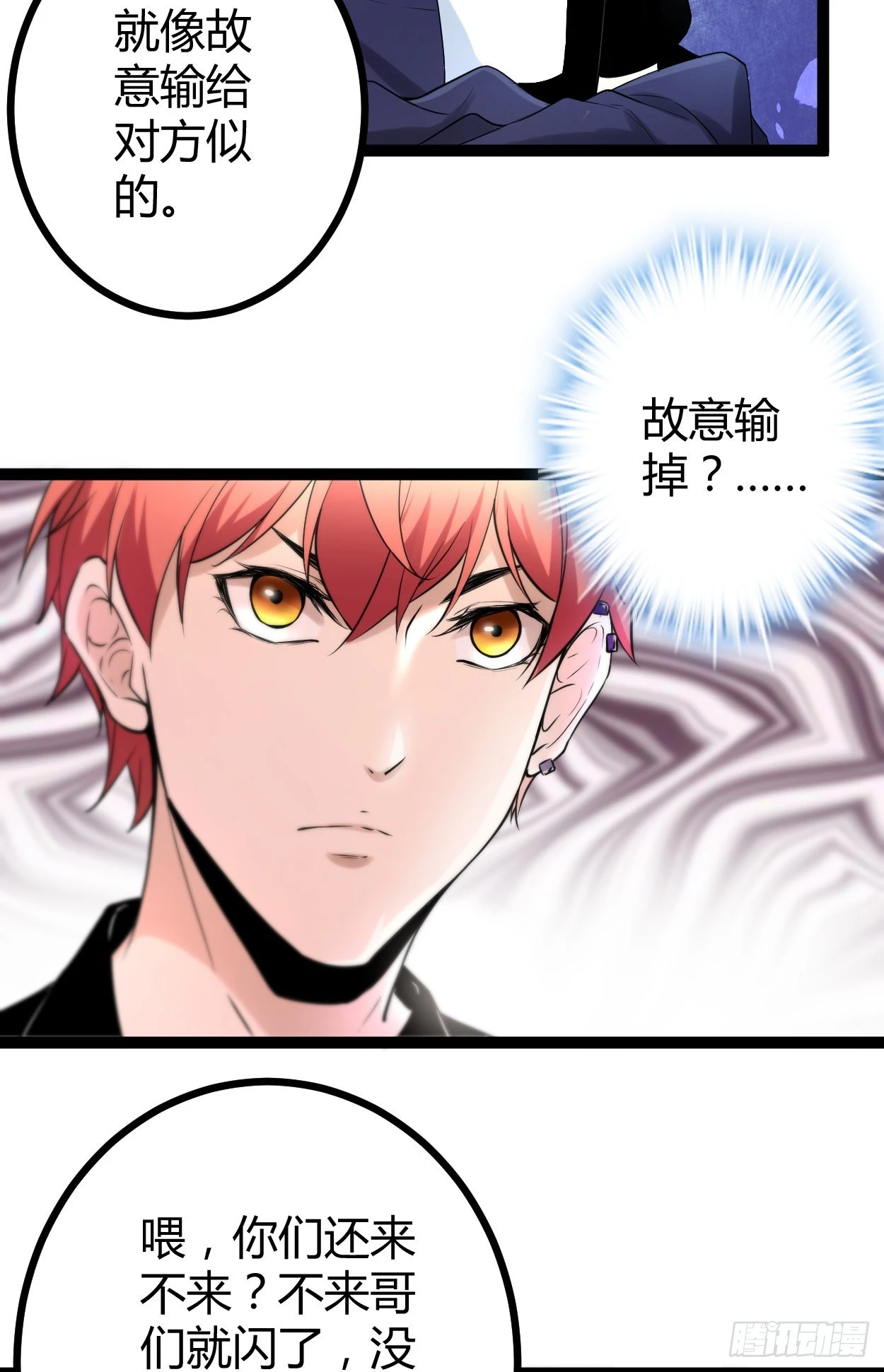 我的影子会挂机漫画,49 人傻钱多，速来1图