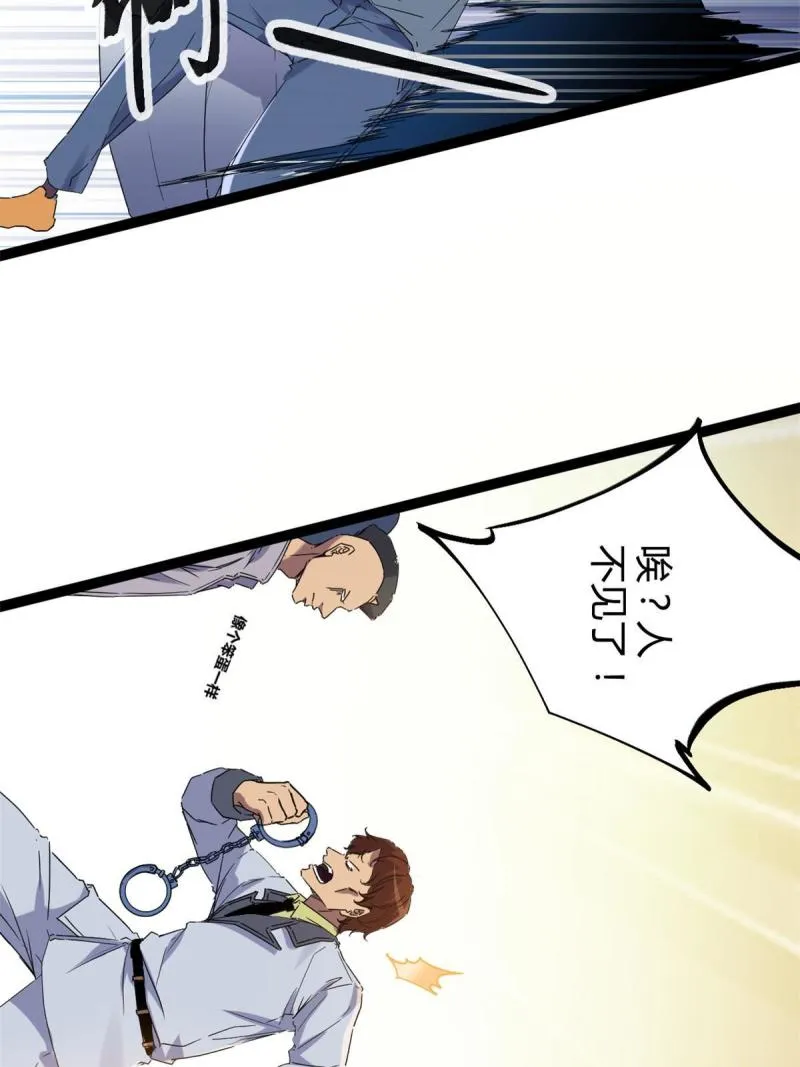 我的影子会挂机漫画,175 被通缉了？！2图