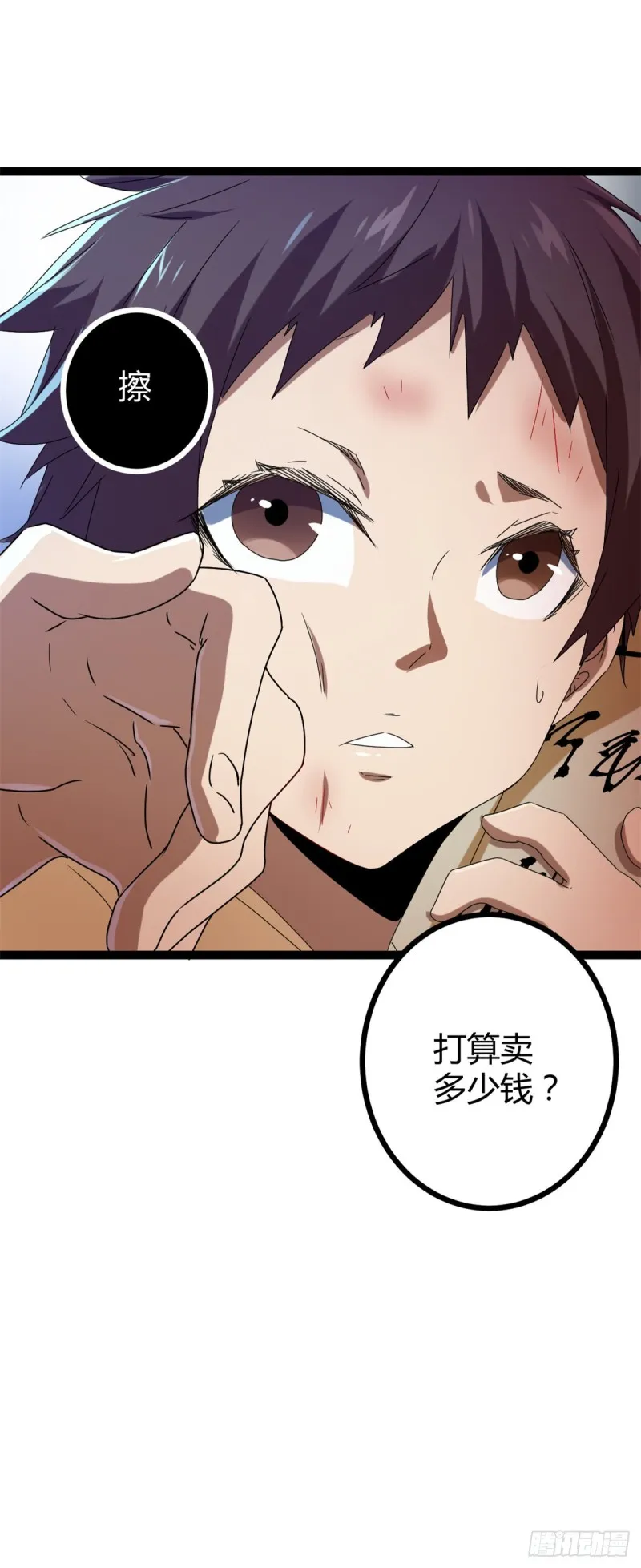 我的影子会挂机漫画,87 维度虚界的黑市3图