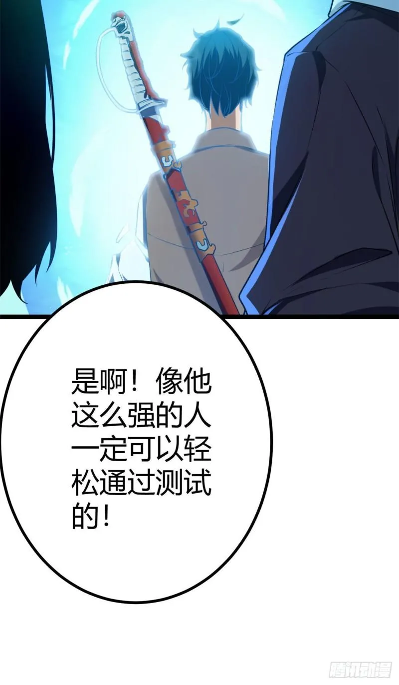 我的影子会挂机漫画,103 第一项测试4图