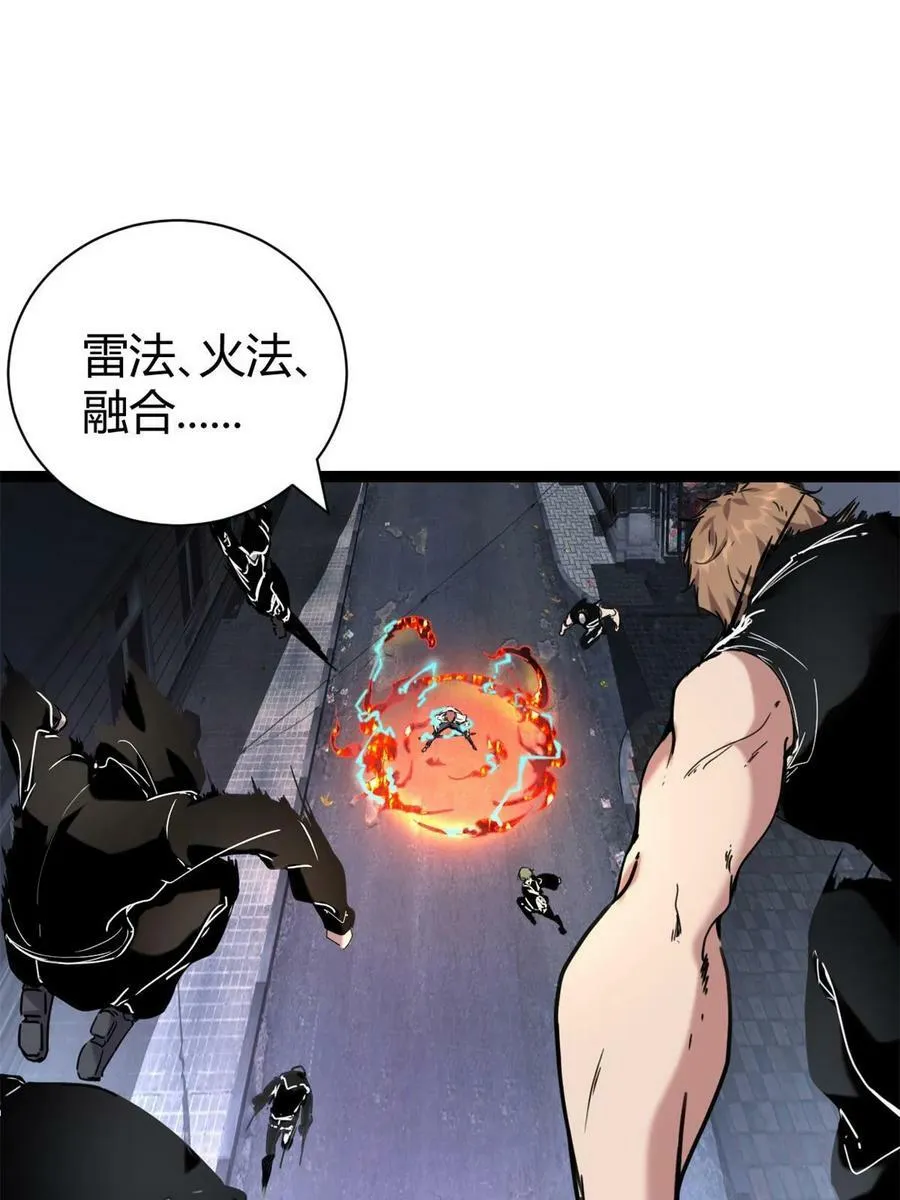 我的影子会挂机漫画,217 会长出手3图