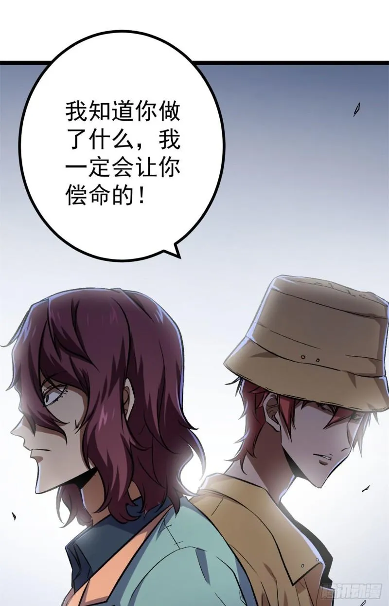 我的影子会挂机漫画,102 连破三级1图