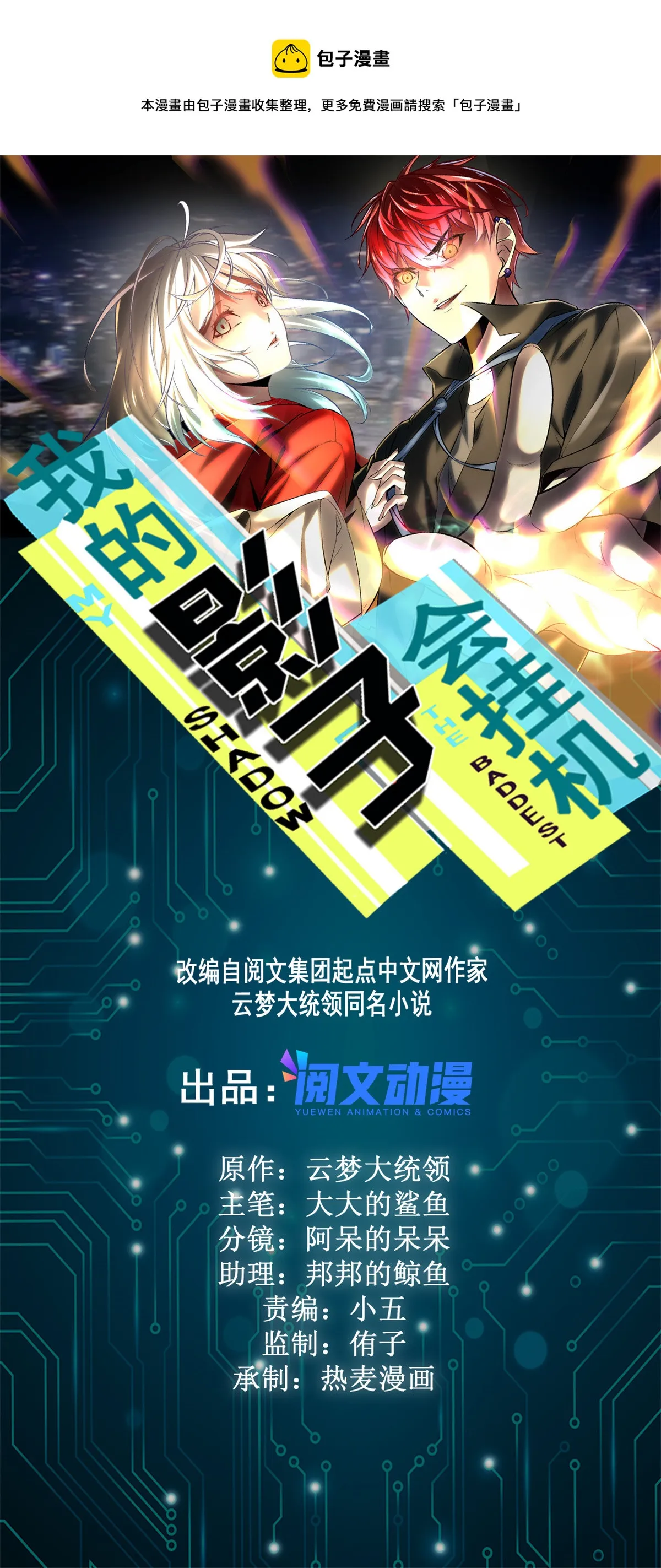 我的影子会挂机漫画,188 这人是毒圣？！1图