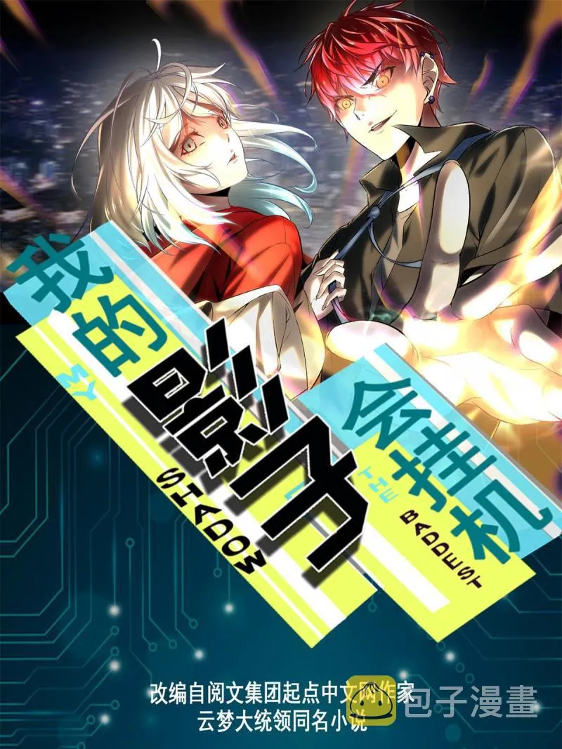 我的影子会挂机漫画,142 狩猎地龙1图