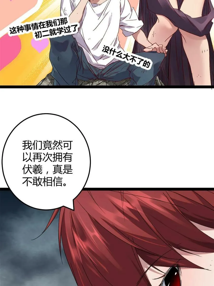 我的影子会挂机漫画,213 降伏魔龙5图