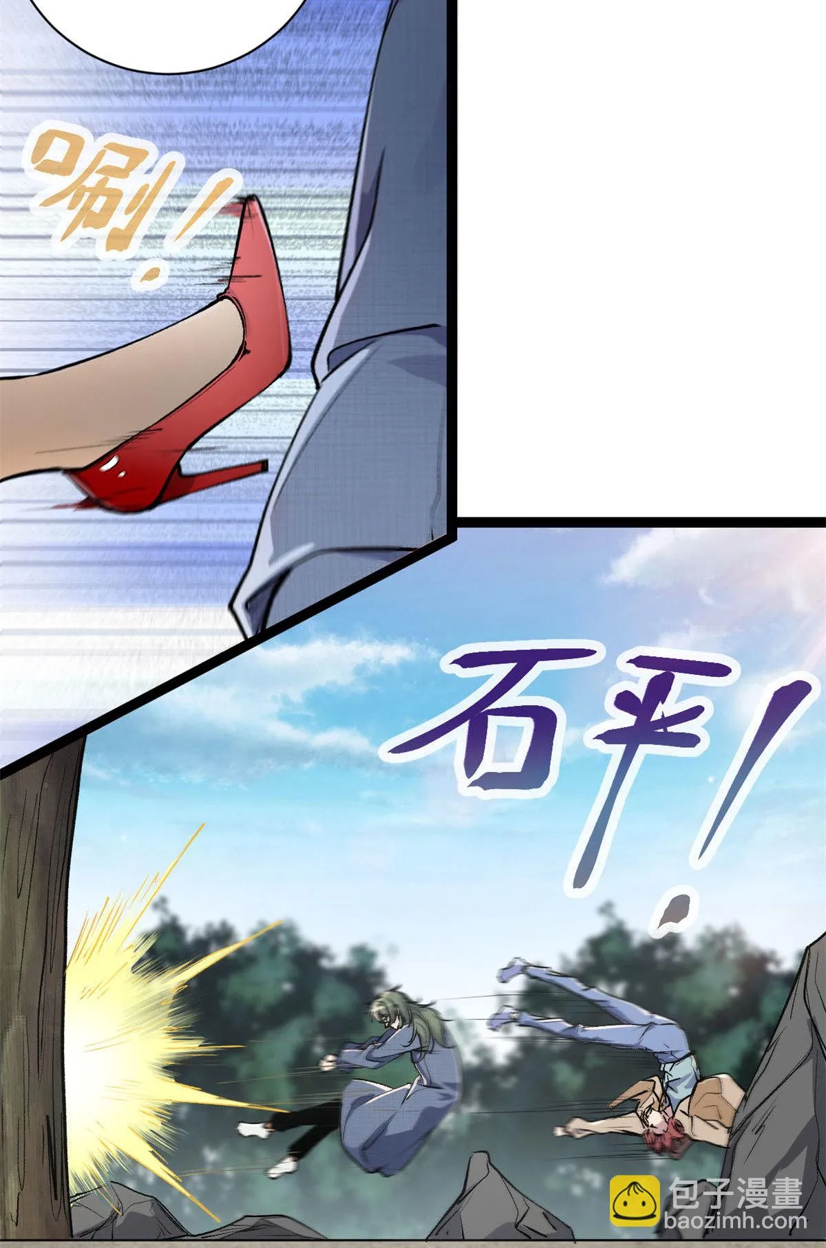 我的影子会挂机漫画,189 六魄芜蟒3图