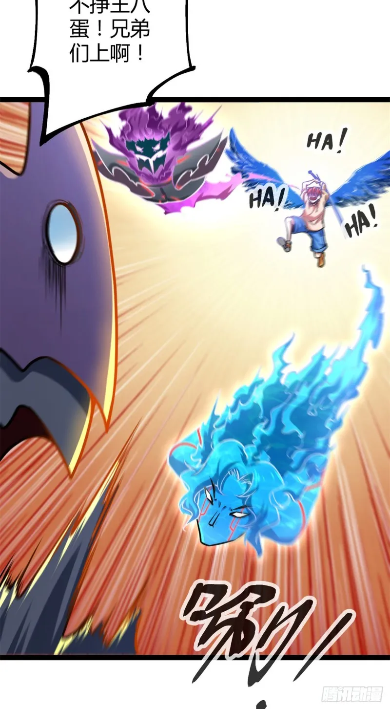 我的影子会挂机漫画,69 飞翔的“金山”3图