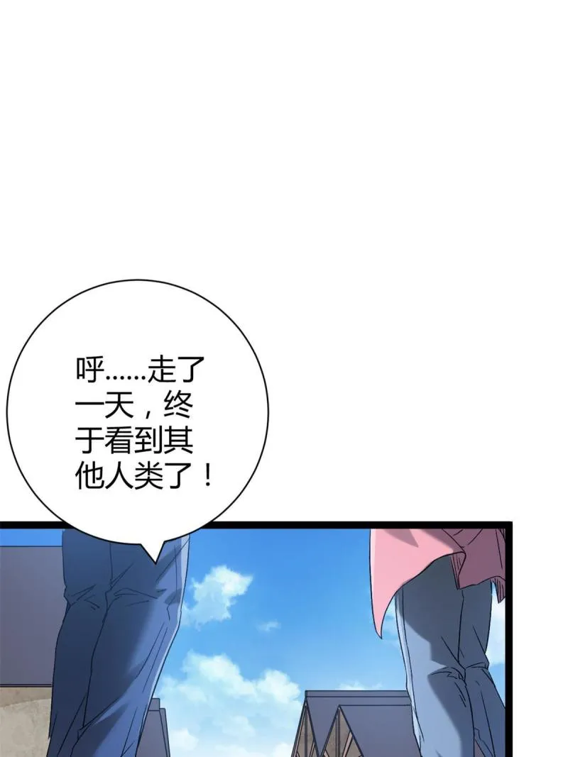 我的影子会挂机漫画,165 洪蛮洲的绑架事件3图