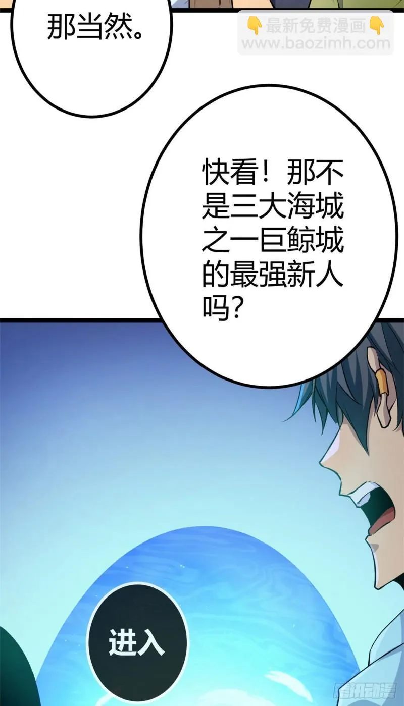 我的影子会挂机漫画,103 第一项测试3图