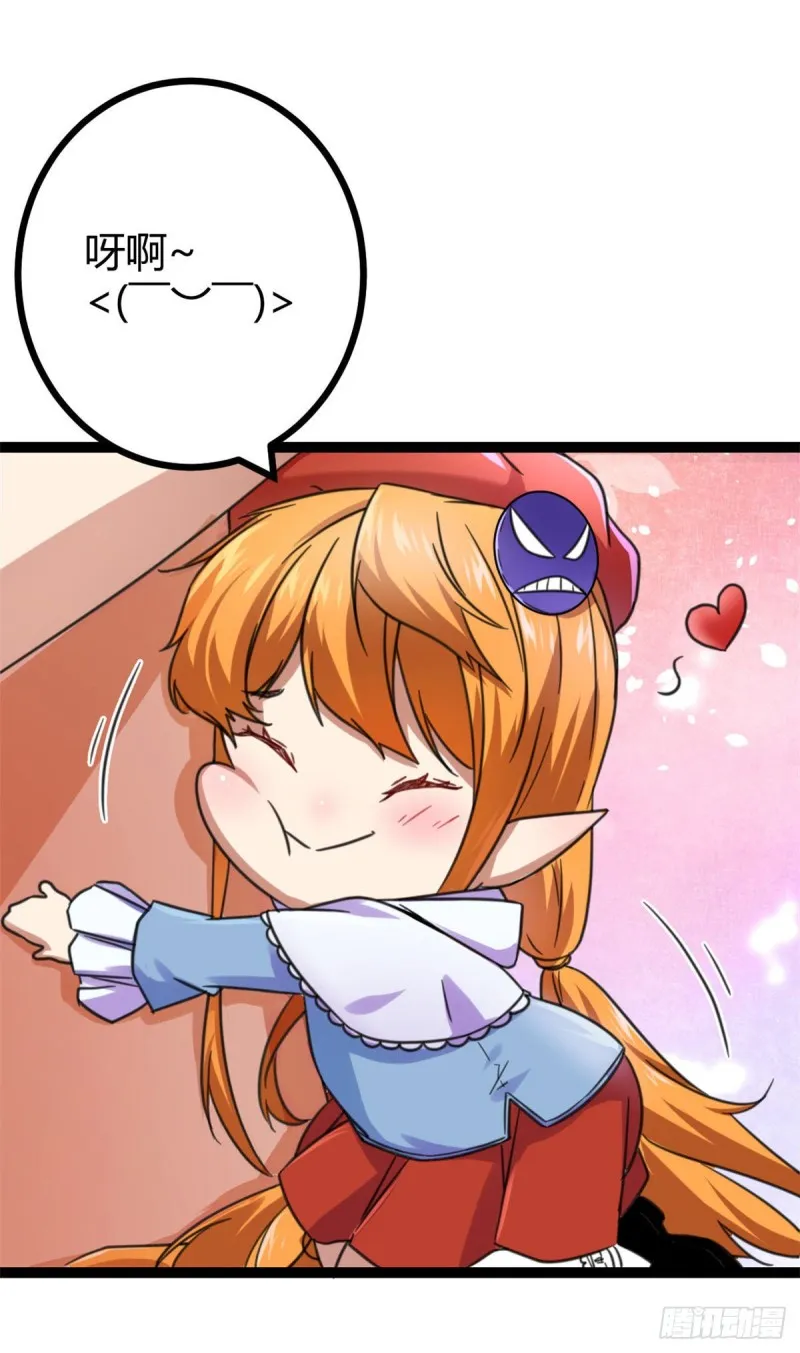 我的影子会挂机漫画,60 暗影女王的首战2图