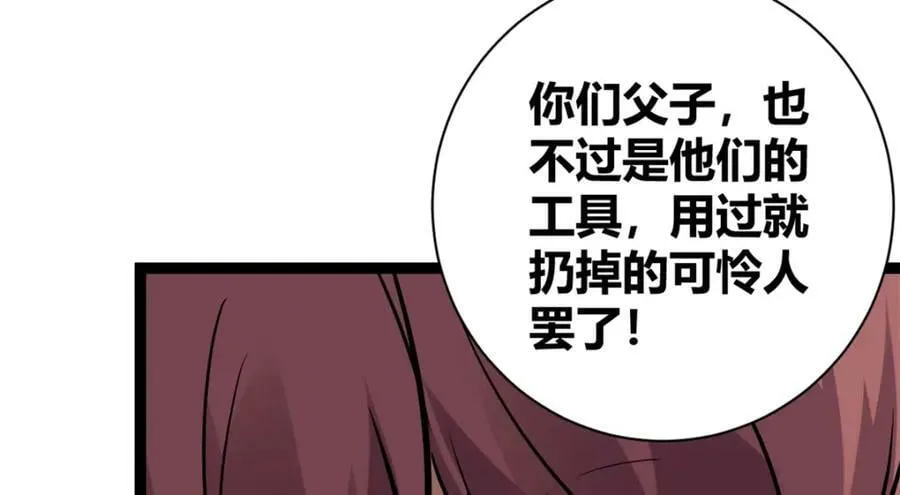 我的影子会挂机漫画,222 悲剧的始作俑者4图