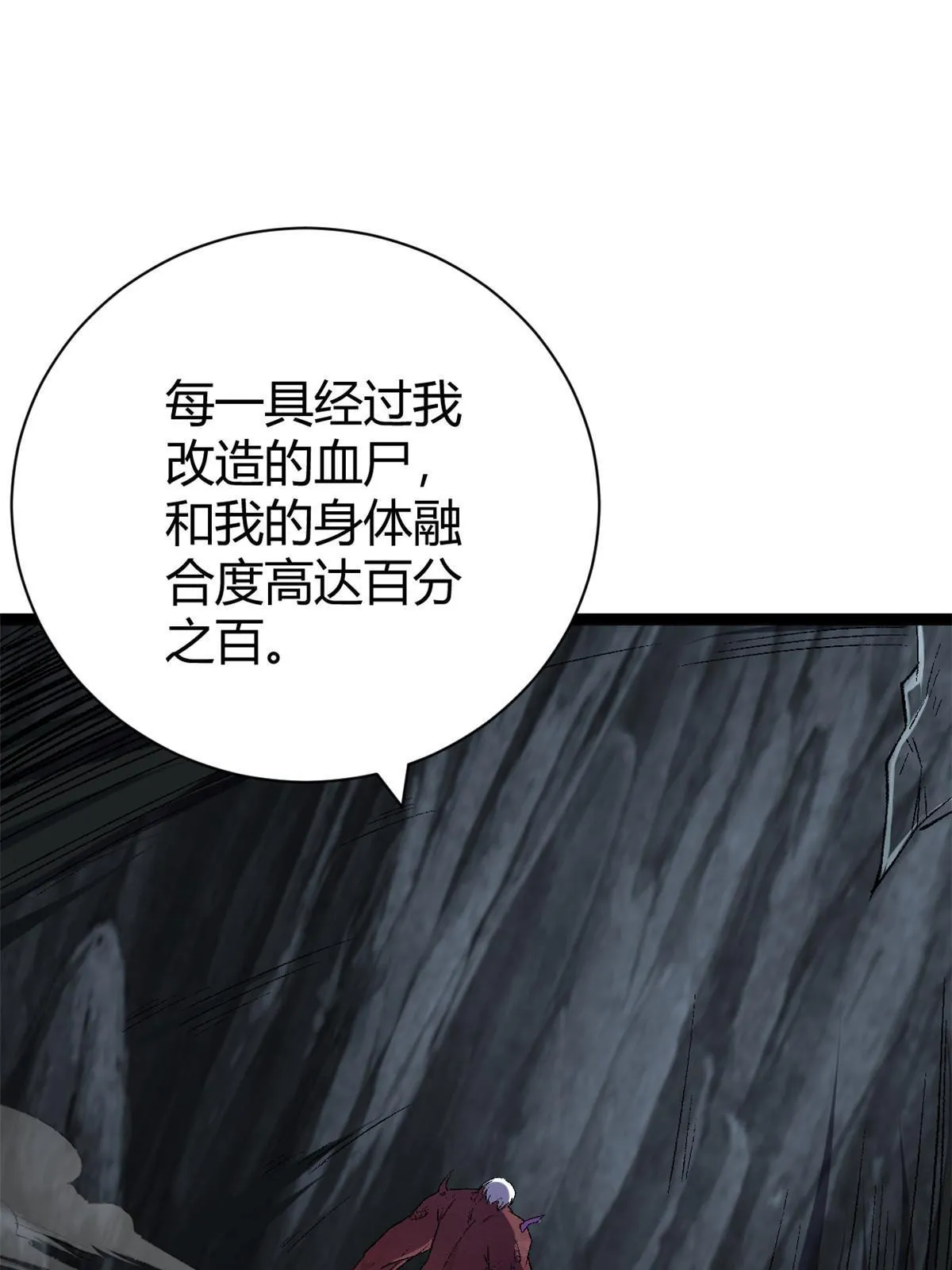 我的影子会挂机漫画,183 准备受死吧！！3图