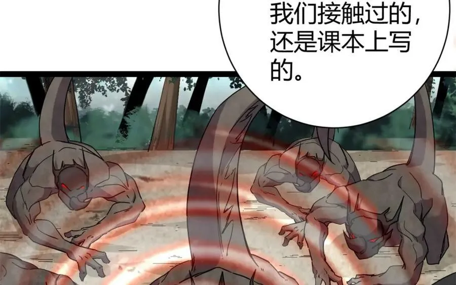 我的影子会挂机漫画,222 悲剧的始作俑者2图