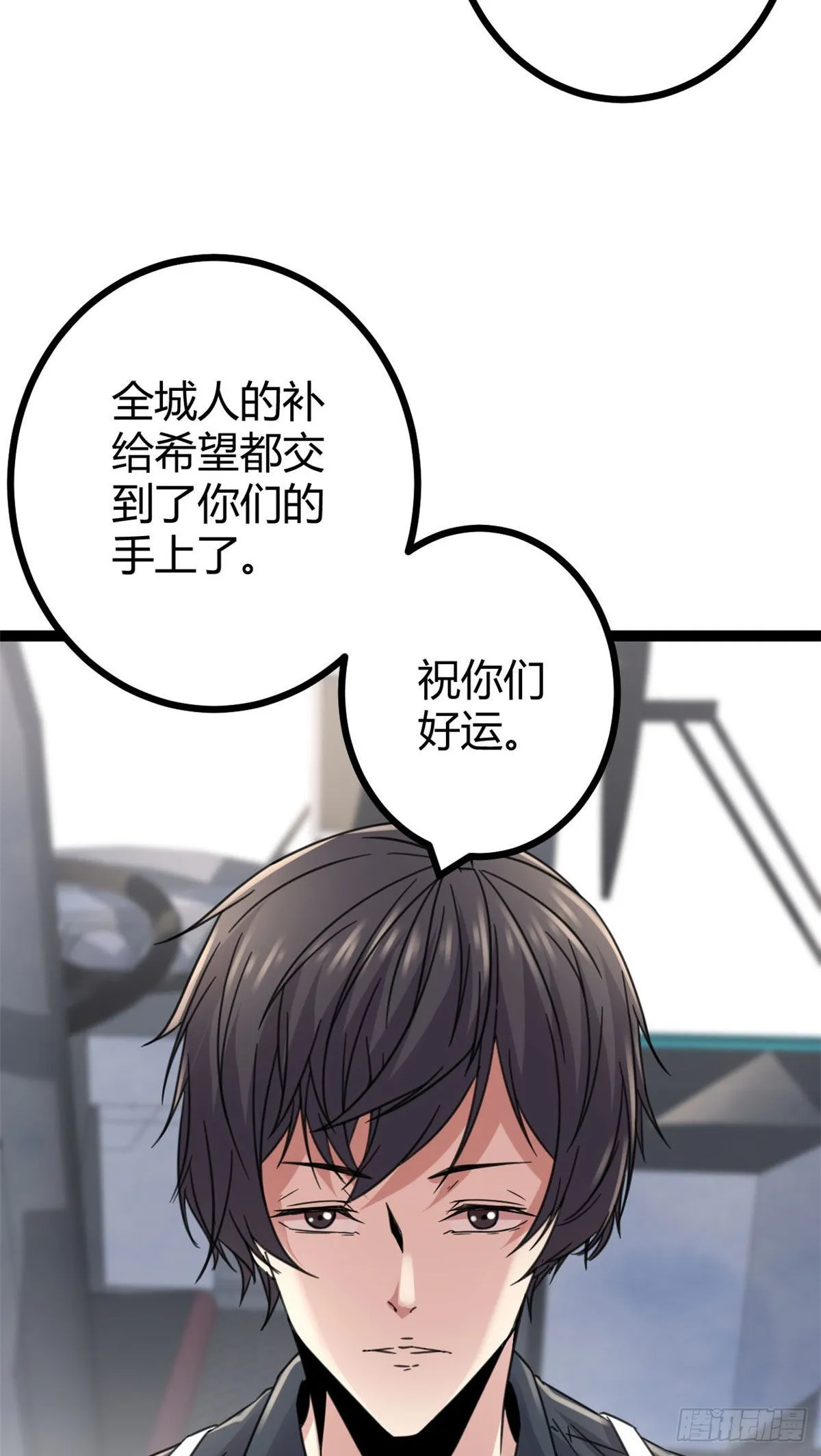 我的影子会挂机漫画,09 神秘冥弦力2图