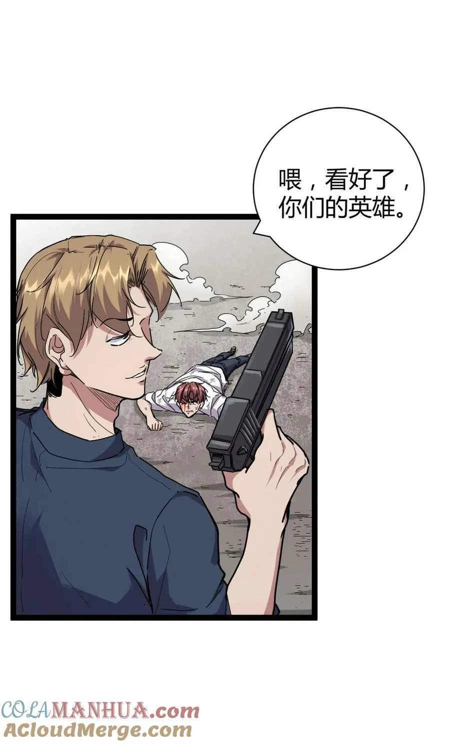 我的影子会挂机漫画,219 歃血为盟3图