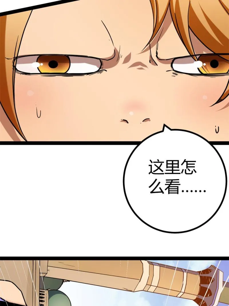 我的影子会挂机漫画,126 勇“救”凌霜3图