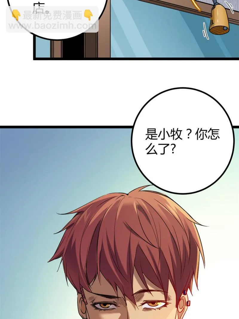 我的影子会挂机漫画,140 伏羲果4图