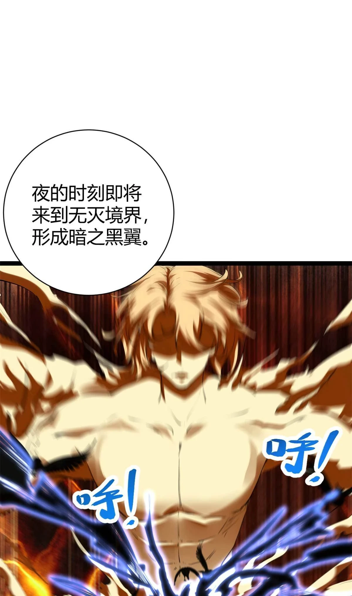 我的影子会挂机漫画,209 魔龙现世4图