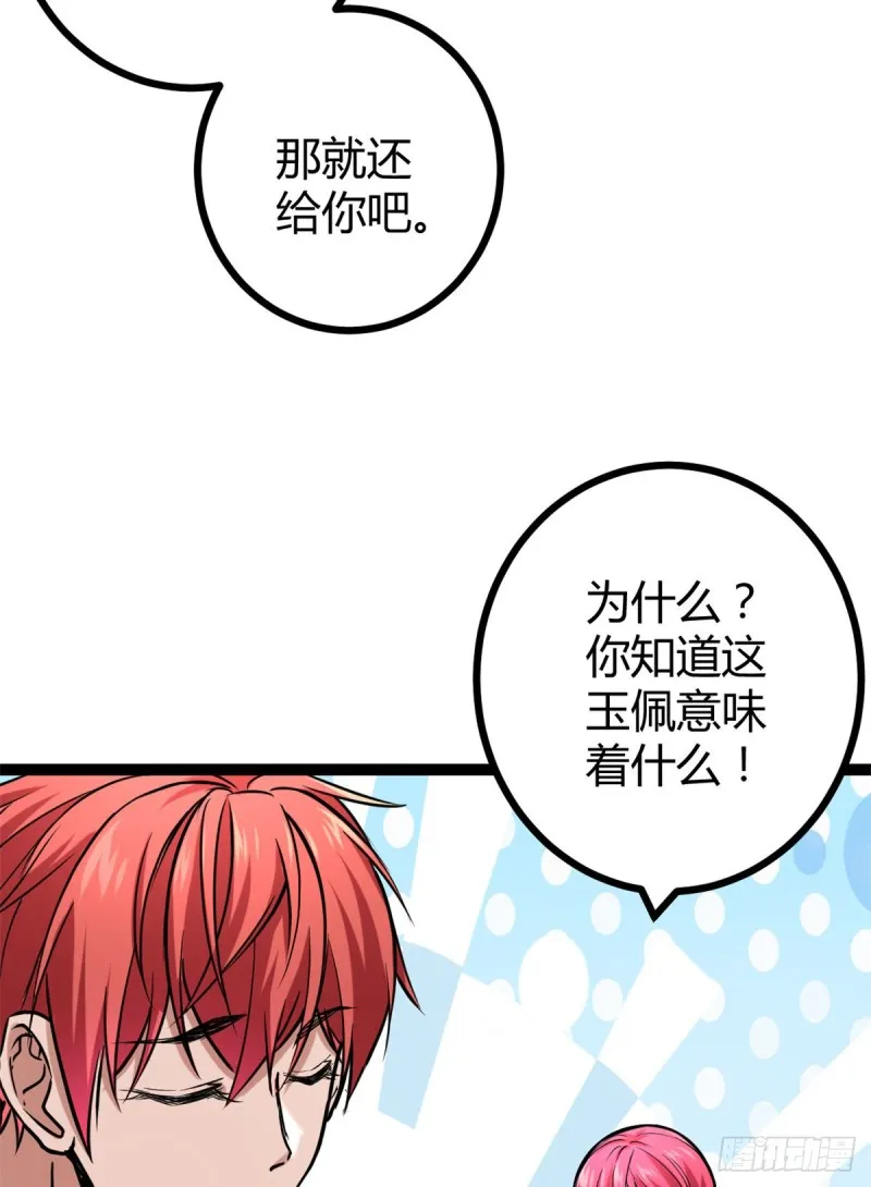 我的影子会挂机漫画,68 李云牧的选择3图