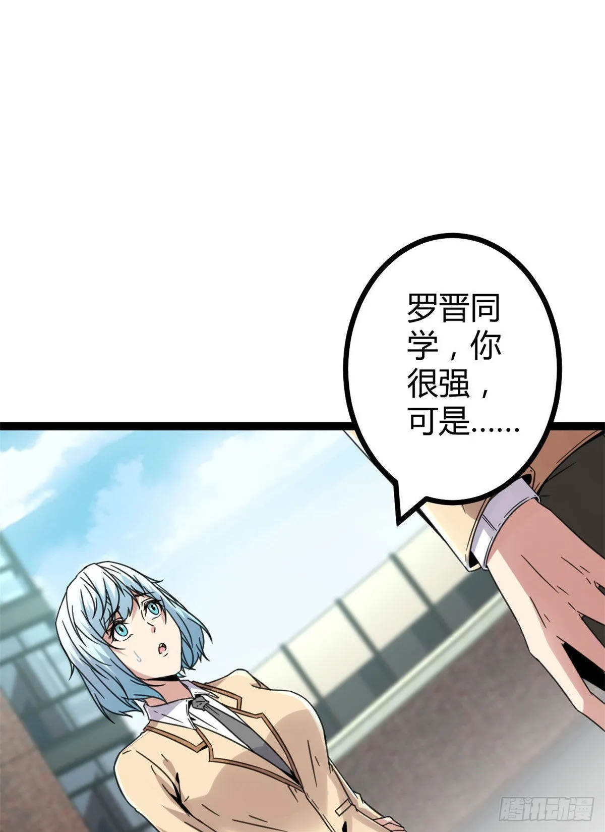 我的影子会挂机漫画,10 恶补基础知识2图