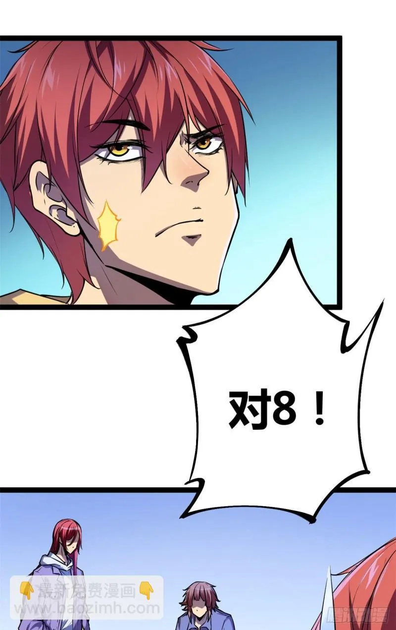 我的影子会挂机漫画,107 第二层梦境2图