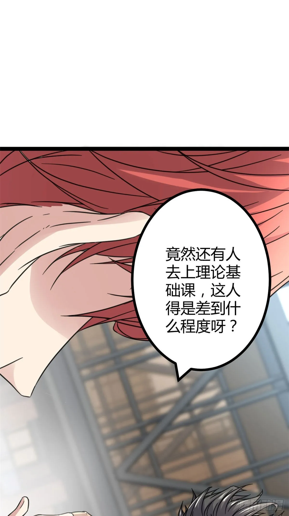 我的影子会挂机漫画,10 恶补基础知识5图