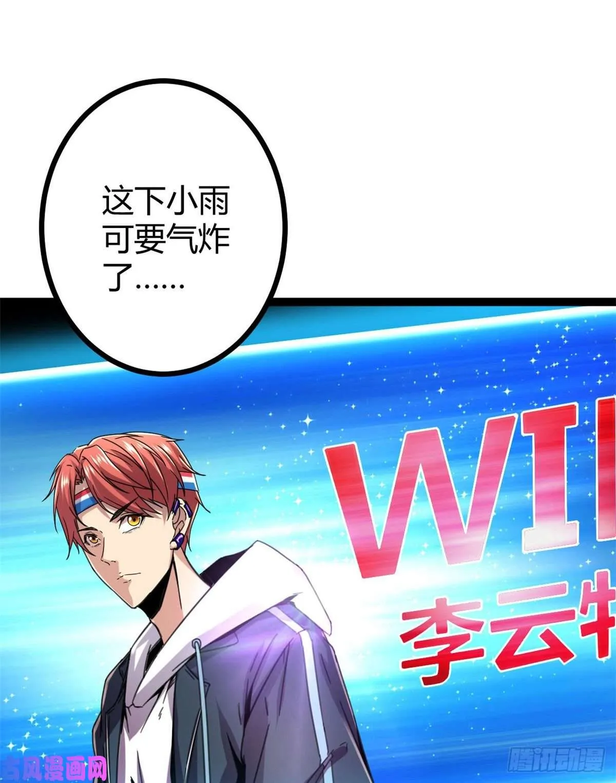 我的影子会挂机漫画,06 英雄救美4图