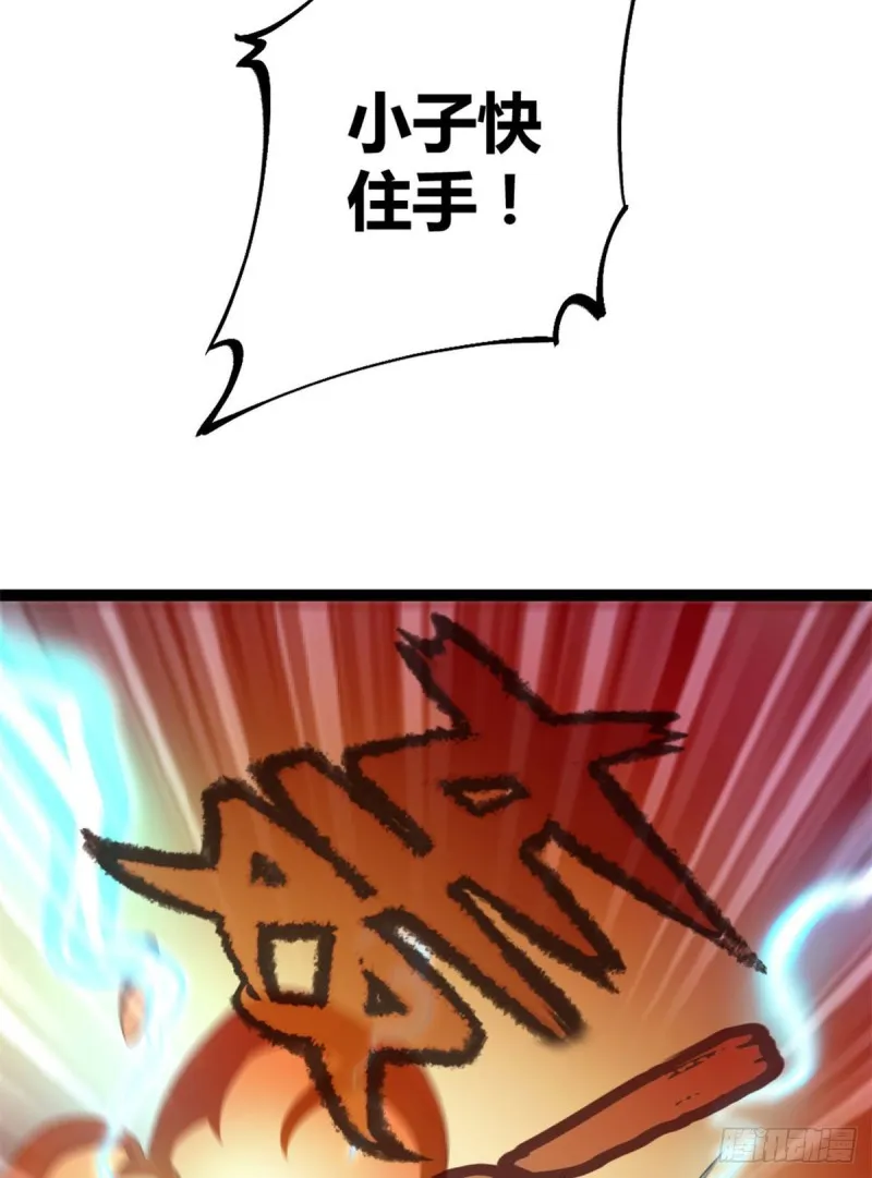 我的影子会挂机漫画,64 你不配让我杀3图