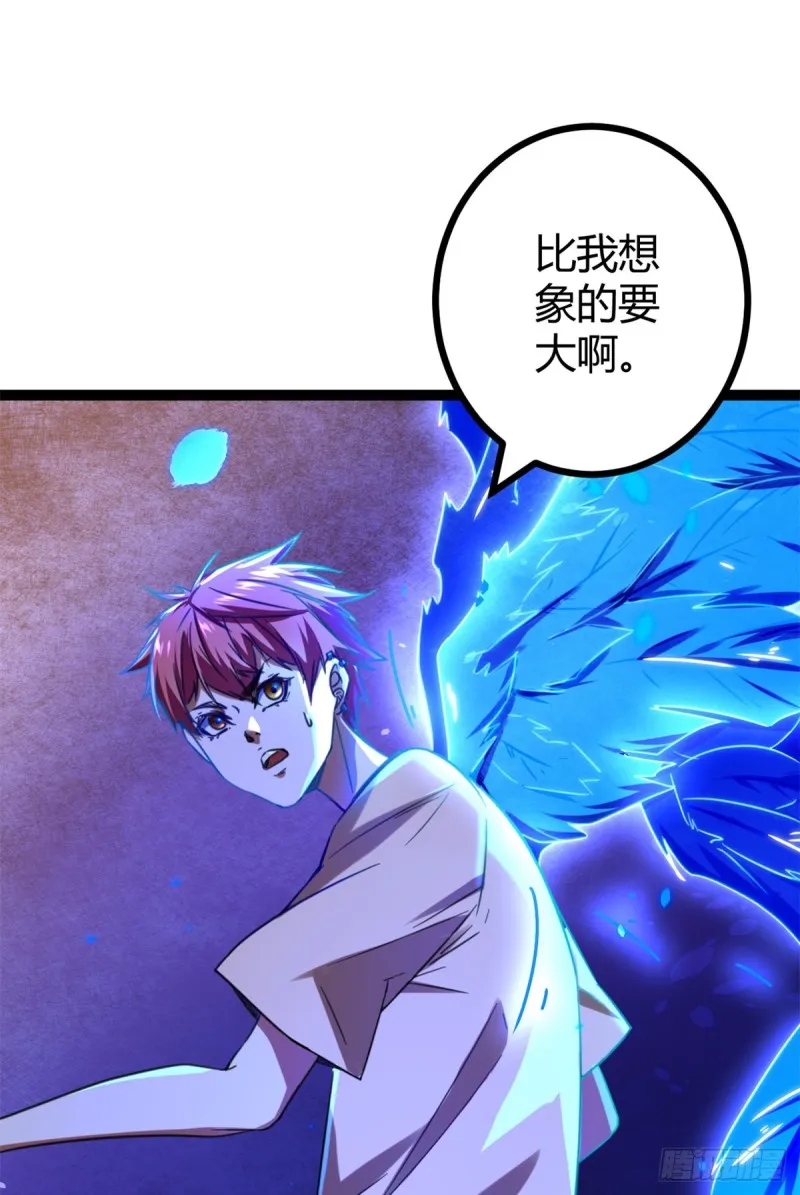 我的影子会挂机漫画,69 飞翔的“金山”3图