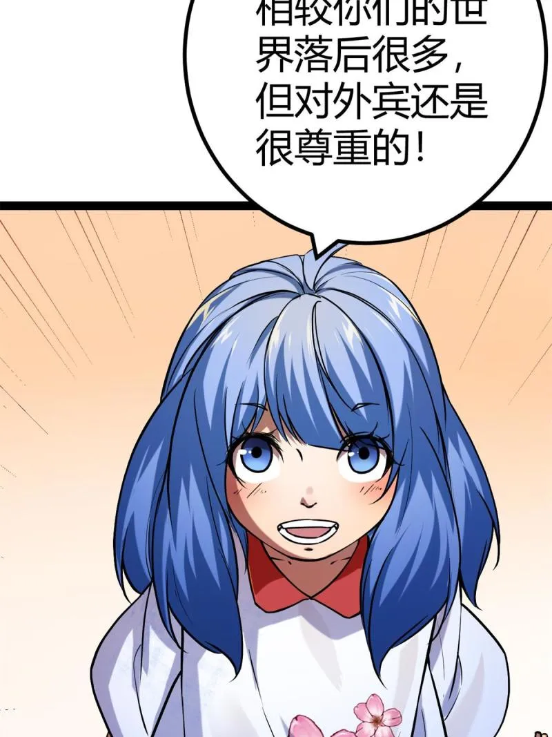 我的影子会挂机漫画,126 勇“救”凌霜3图