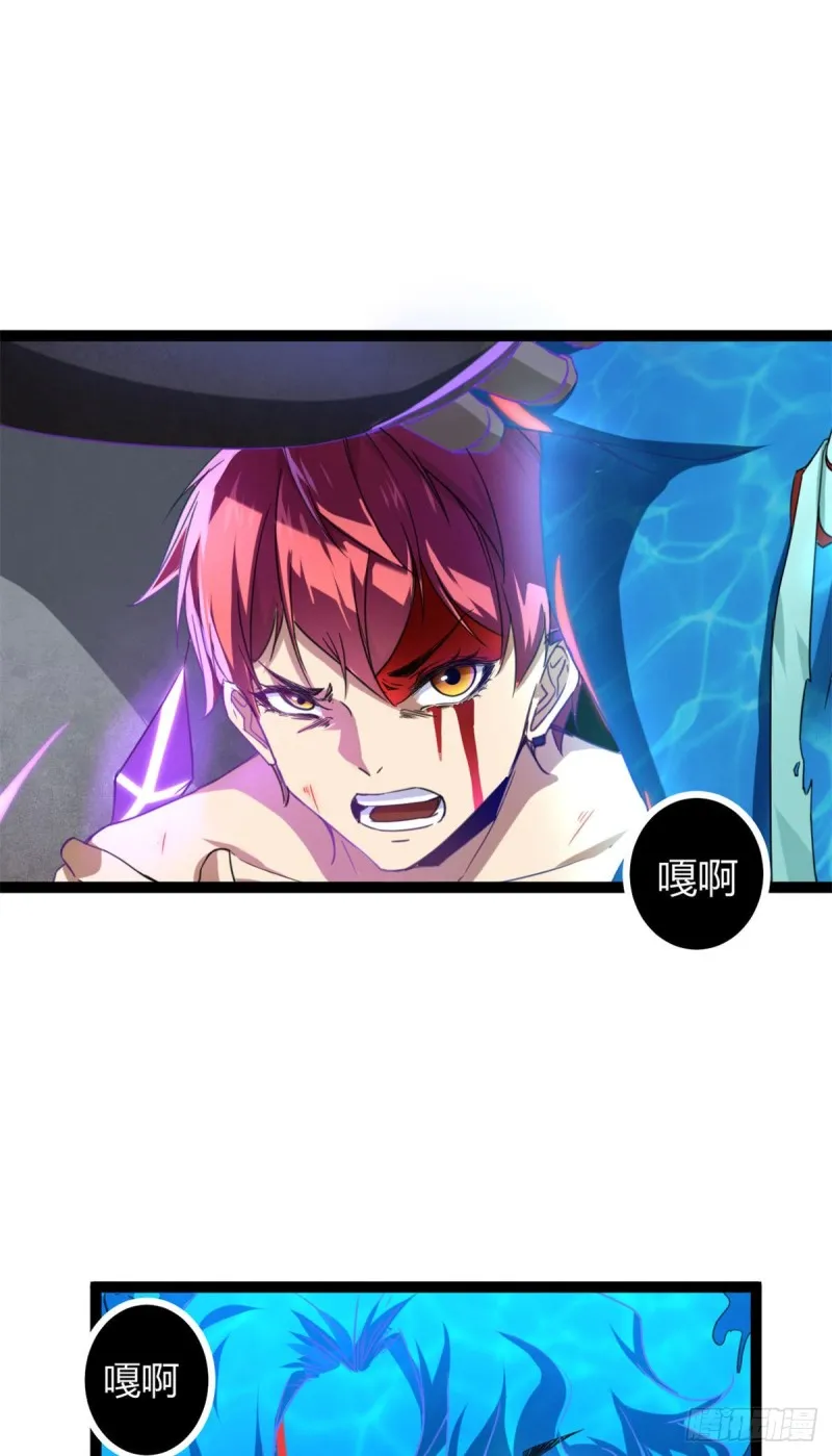 我的影子会挂机漫画,84 冲破结界2图