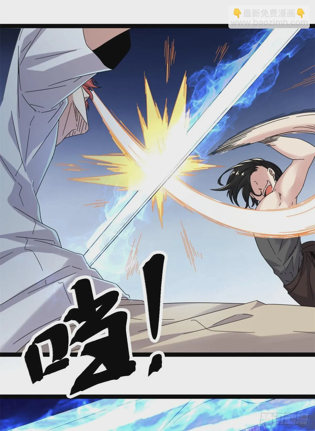 我的影子会挂机漫画,26 杀我必付代价3图