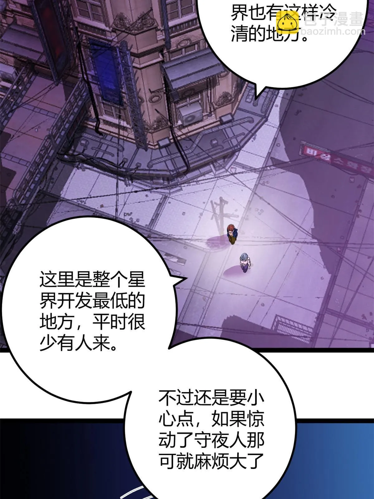 我的影子会挂机漫画,199 隐藏的空间裂缝3图