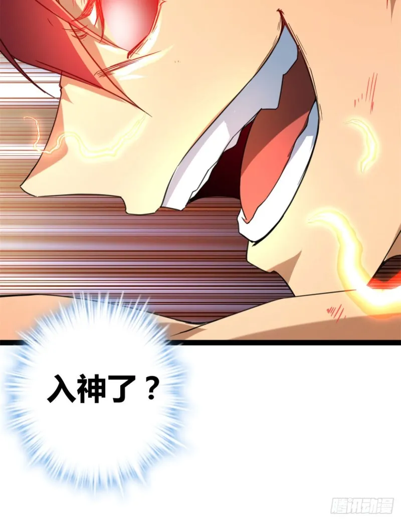 我的影子会挂机漫画,84 冲破结界1图