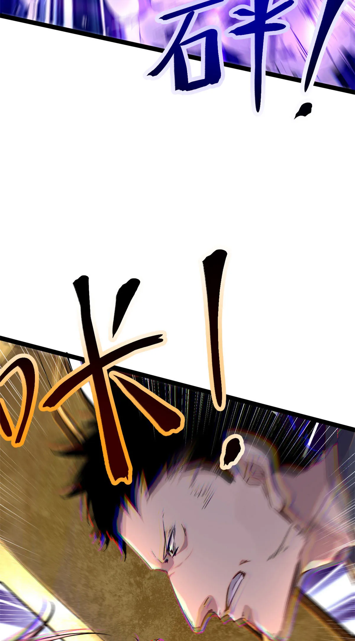 我的影子会挂机漫画,192 怨恨的缘由4图