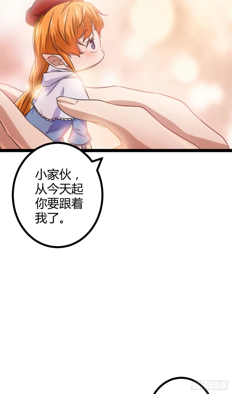 我的影子会挂机漫画,60 暗影女王的首战3图