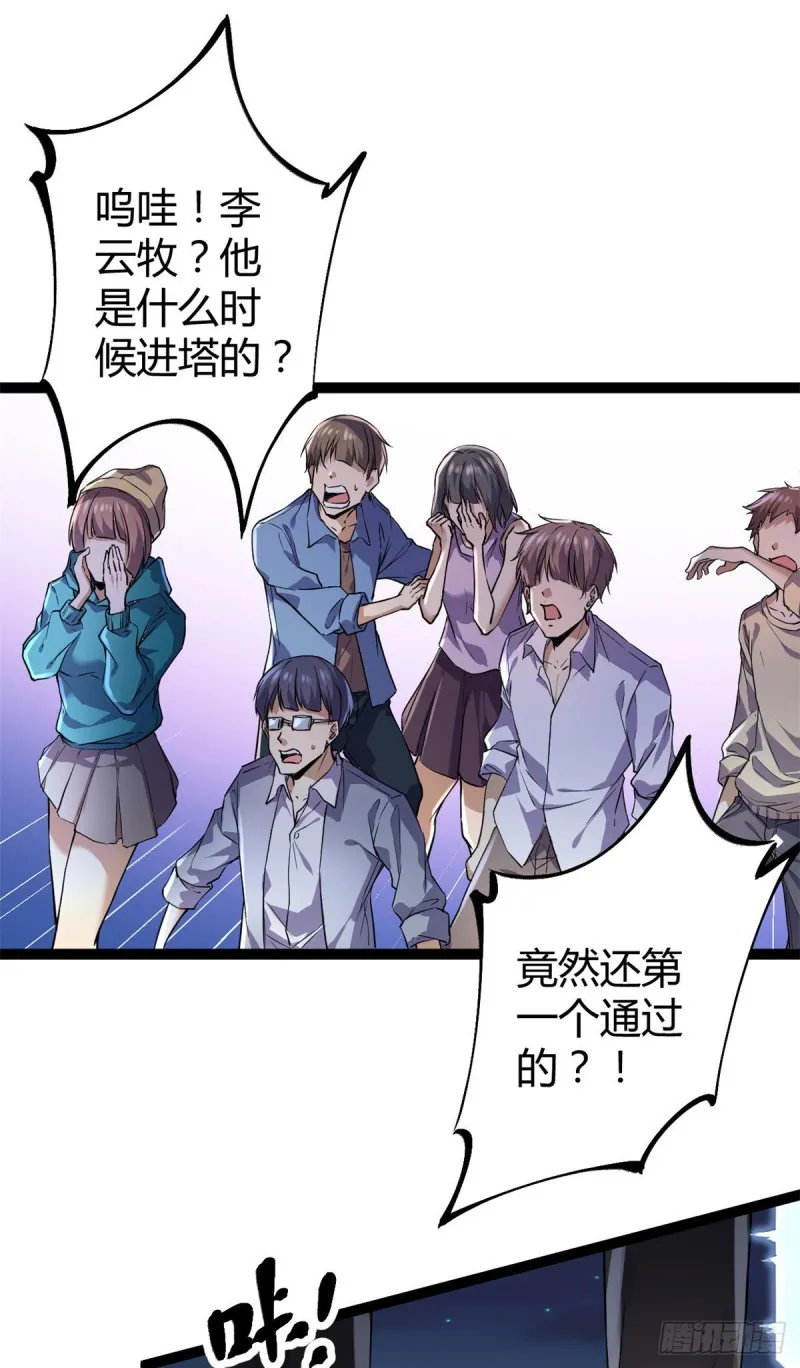 我的影子会挂机漫画,94 大炎阵5图