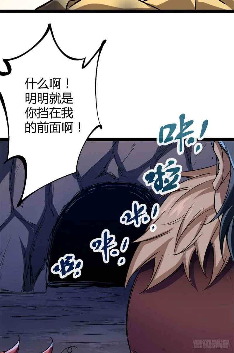 我的影子会挂机漫画,110 各显神通2图