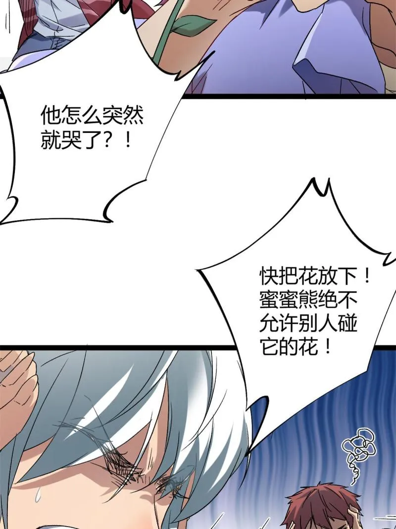 我的影子会挂机漫画,160 聪明反被聪明误2图