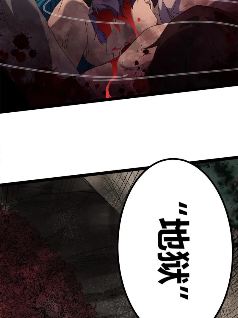 我的影子会挂机漫画,171 密林中的大阴谋5图