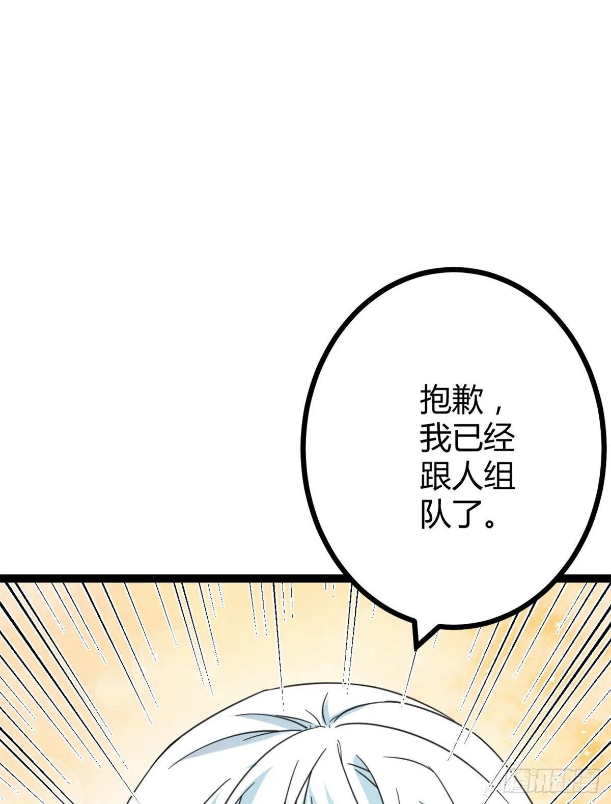 我的影子会挂机漫画,13 买买买3图