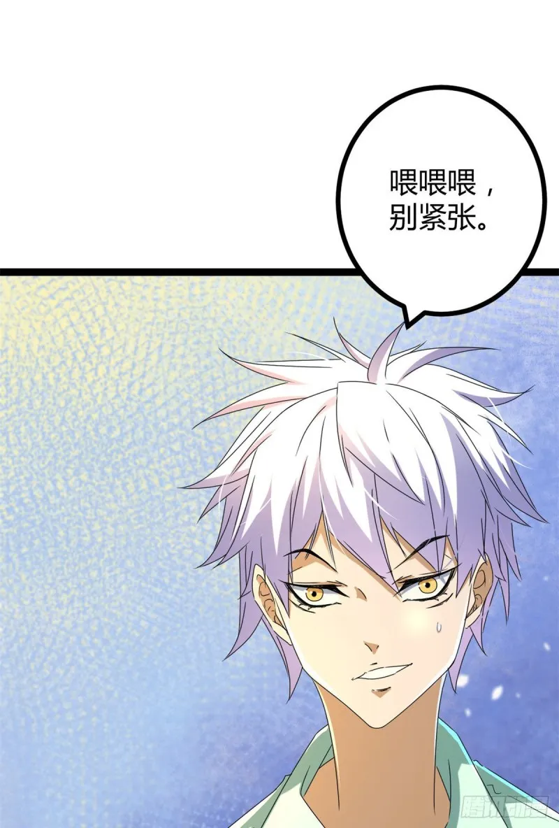 我的影子会挂机漫画,88 初入暗域5图