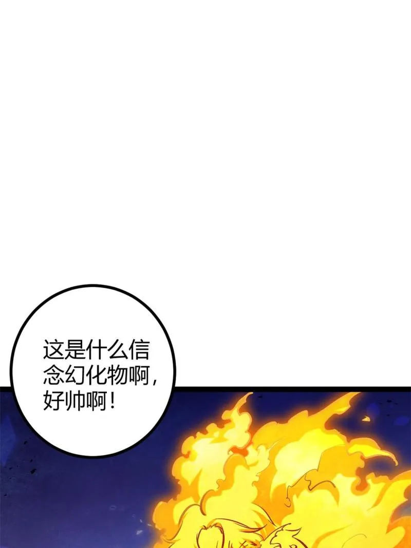 我的影子会挂机漫画,149 艰难选择3图