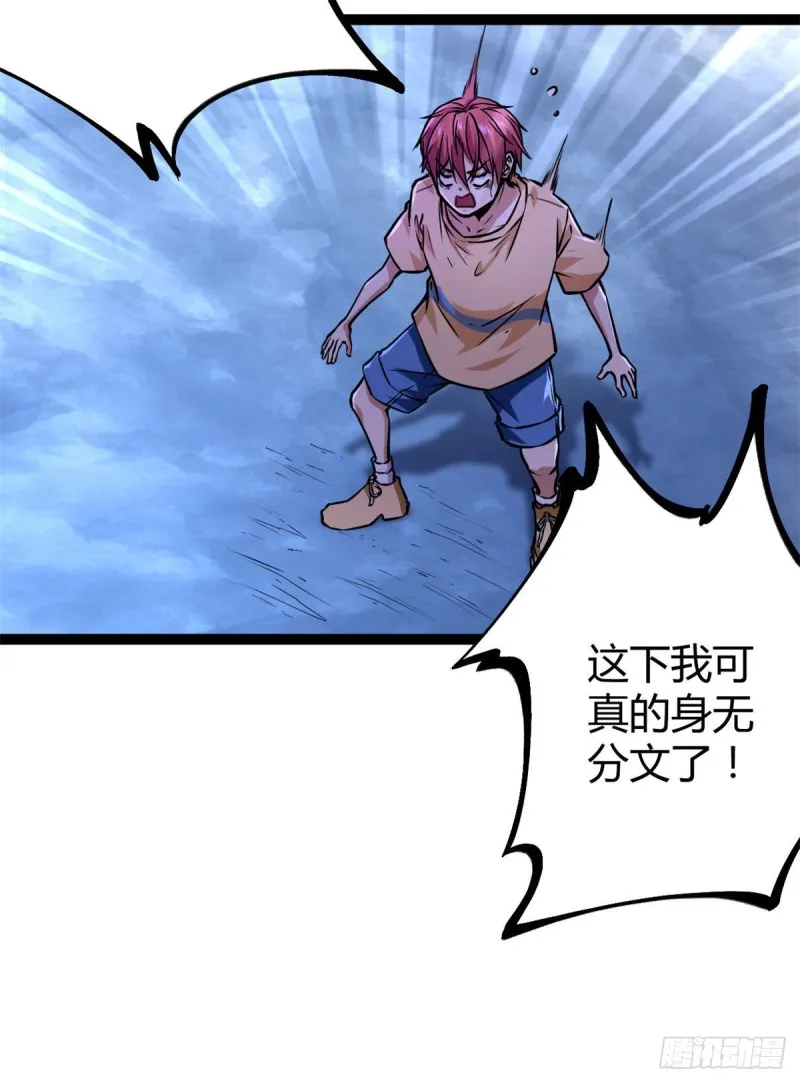 我的影子会挂机漫画,71 逆子1图