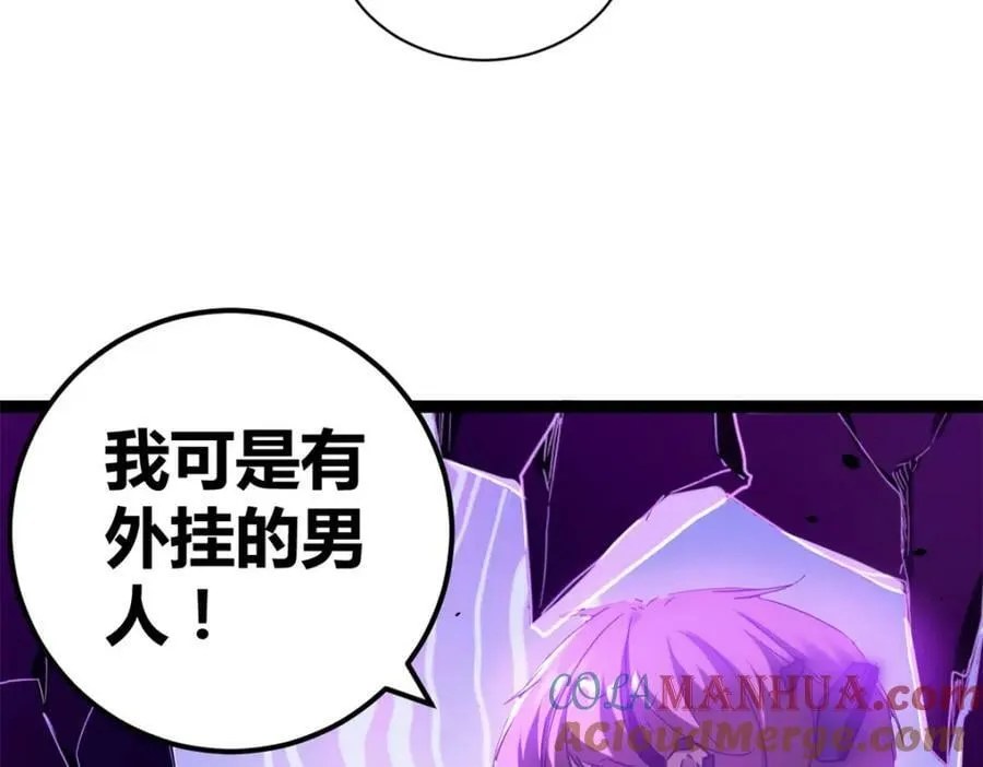 我的影子会挂机漫画,224 舍生取义1图