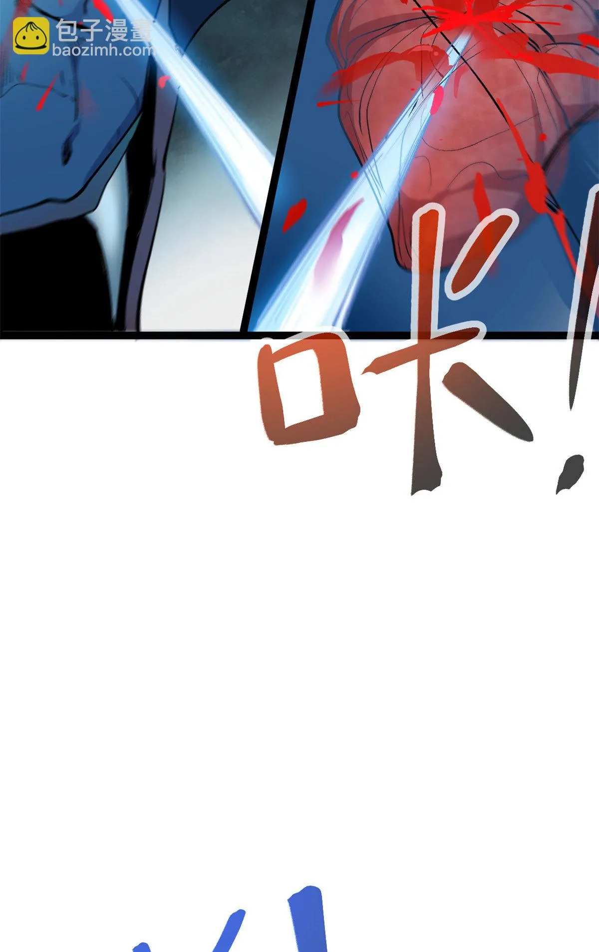 我的影子会挂机漫画,189 六魄芜蟒4图