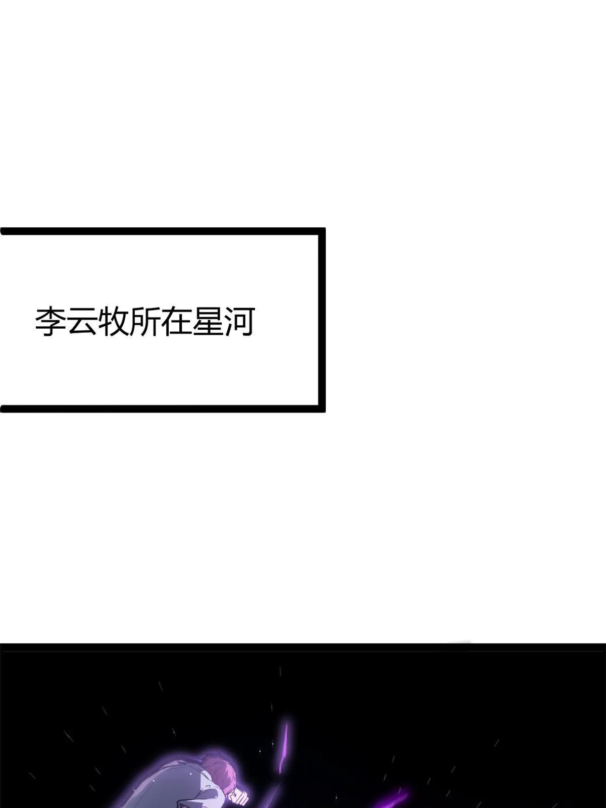 我的影子会挂机漫画,181 邪刀认主3图