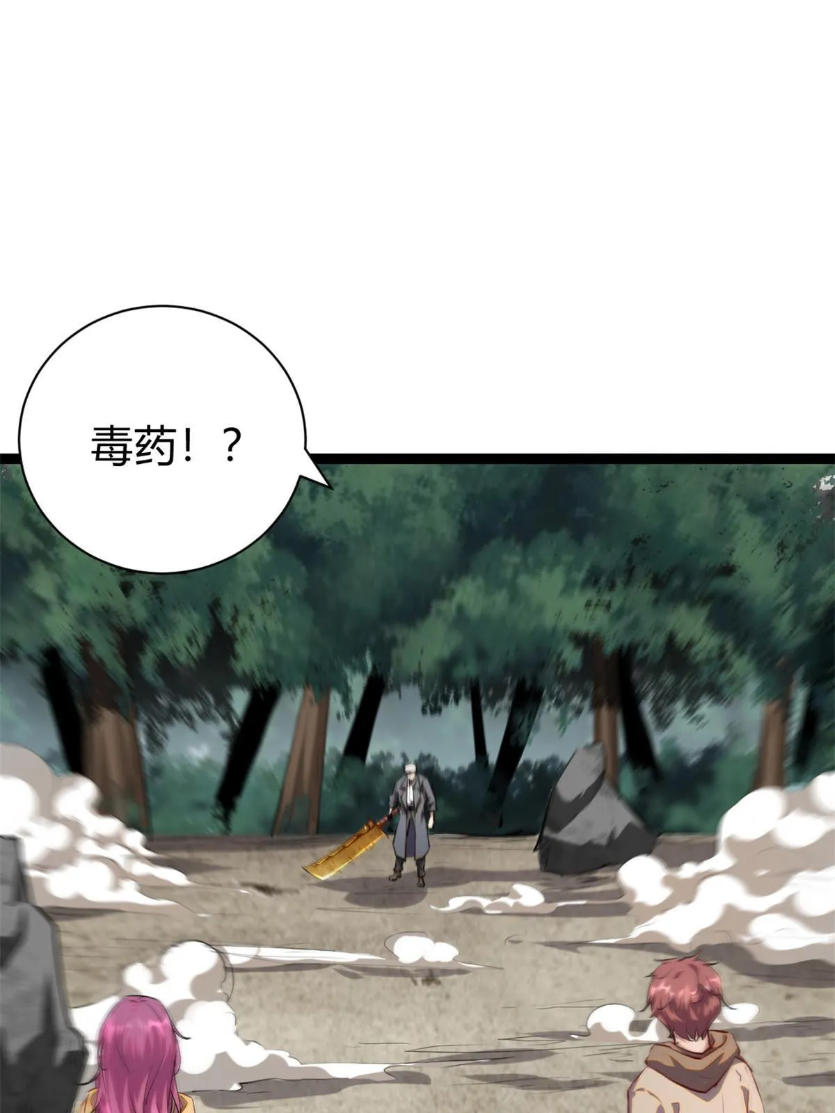 我的影子会挂机漫画,194 真相与解脱3图